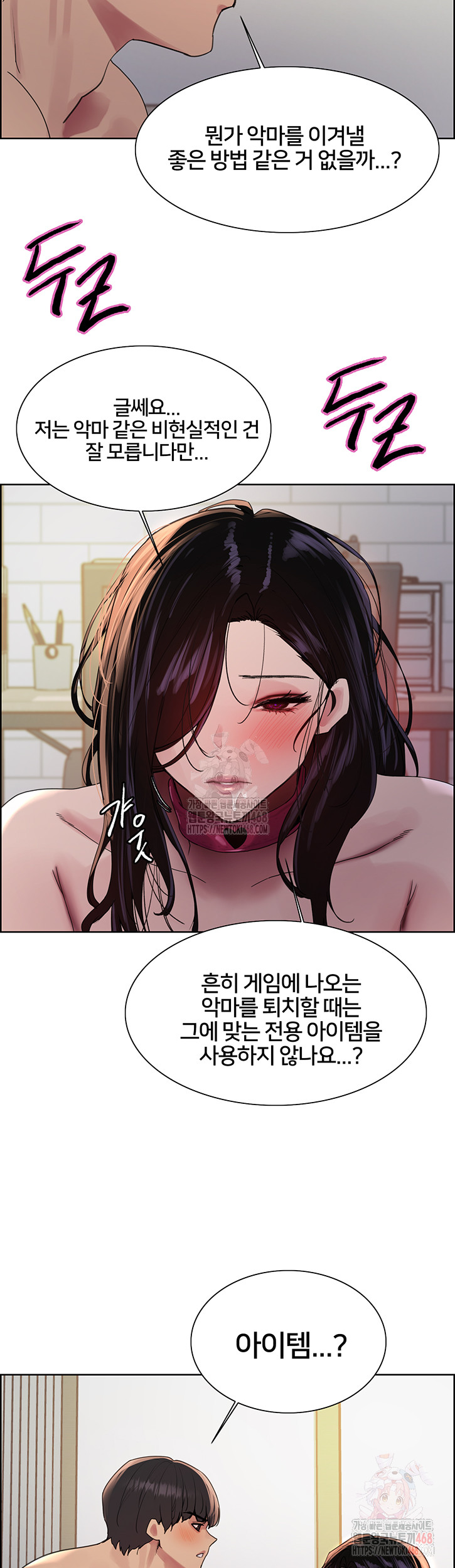 Sex Stopwatch Raw - Page 40