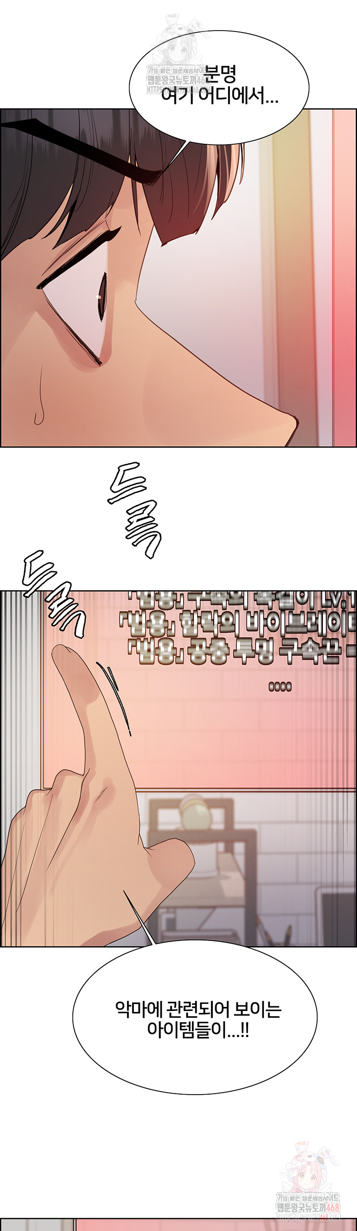 Sex Stopwatch Raw - Page 46