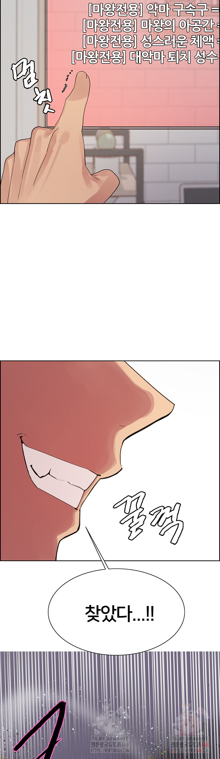 Sex Stopwatch Raw - Page 47