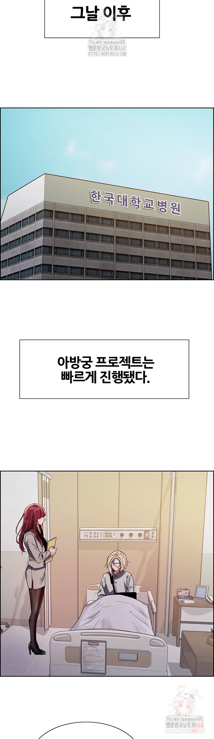 Sex Stopwatch Raw - Page 8