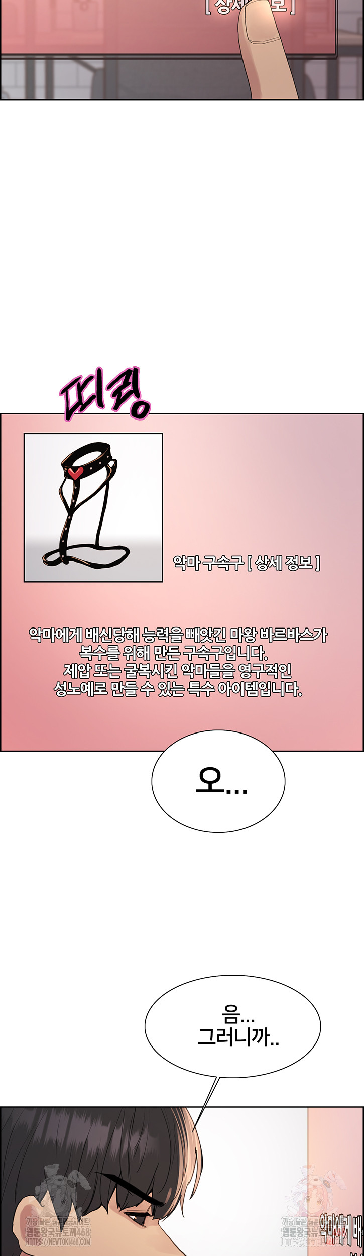 Sex Stopwatch Raw - Page 11