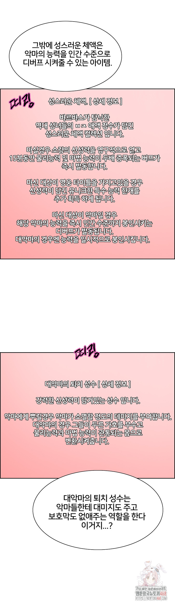 Sex Stopwatch Raw - Page 13