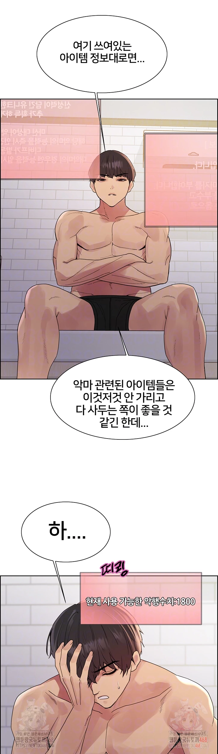 Sex Stopwatch Raw - Page 14