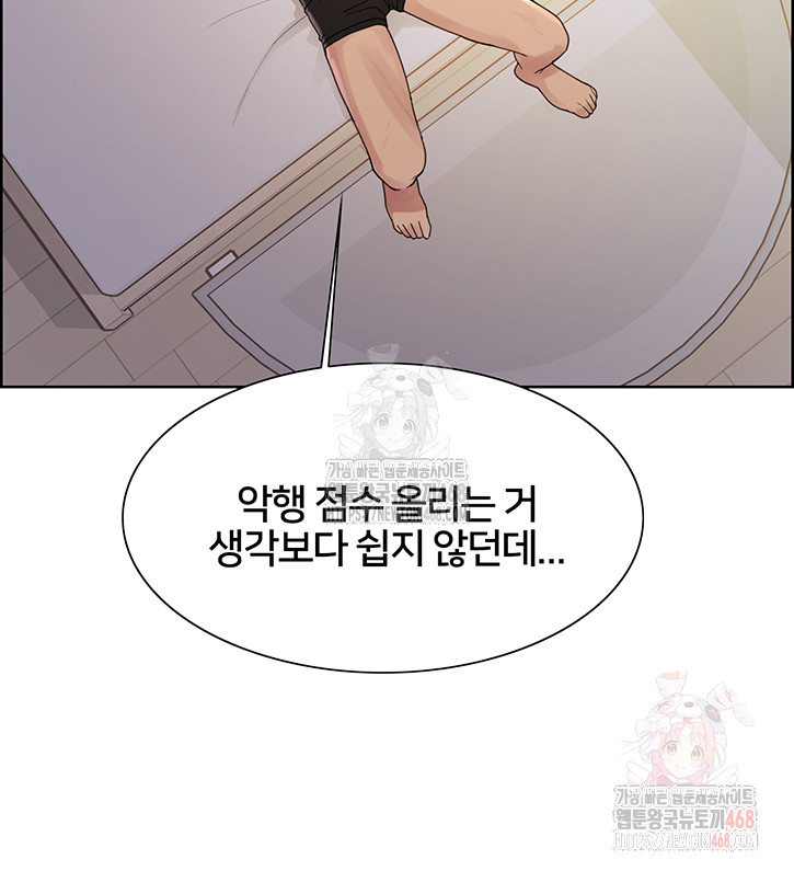 Sex Stopwatch Raw - Page 16