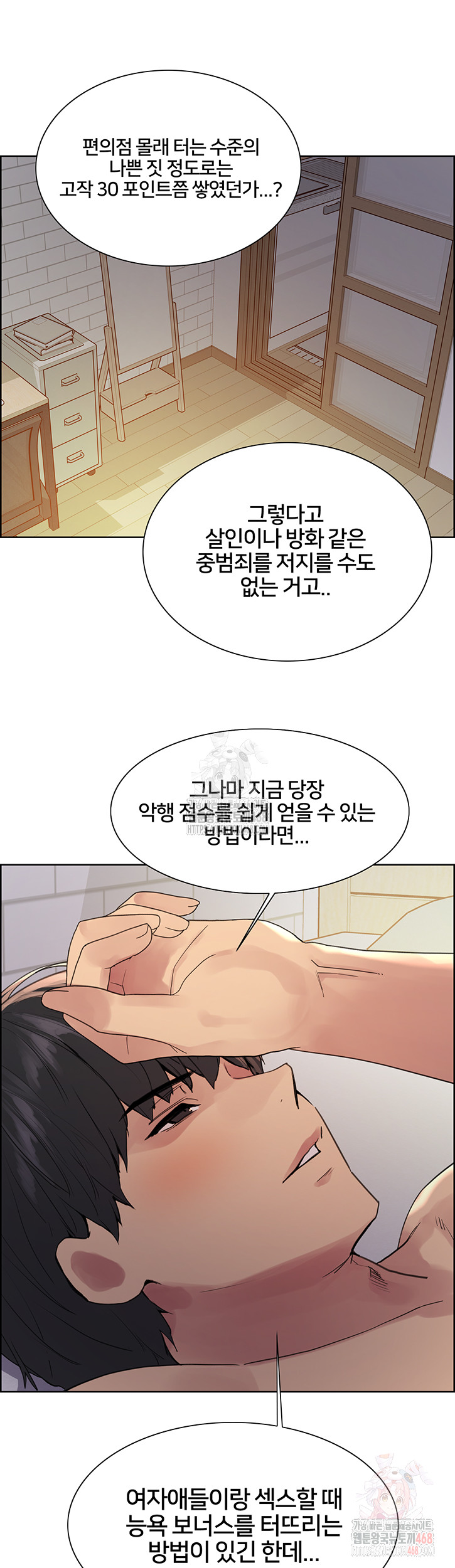 Sex Stopwatch Raw - Page 17