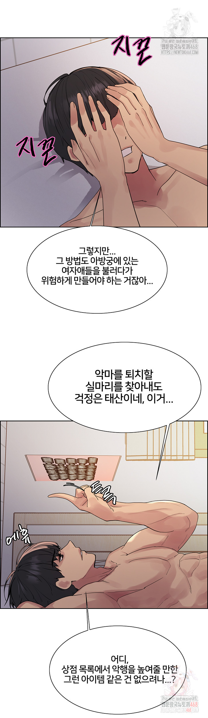 Sex Stopwatch Raw - Page 19