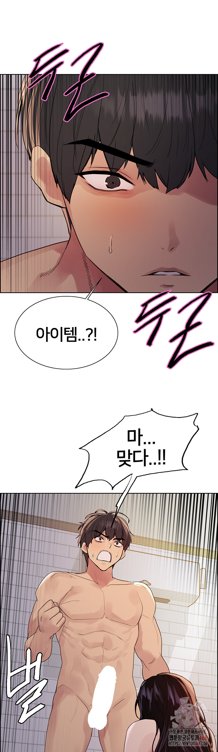 Sex Stopwatch Raw - Page 2