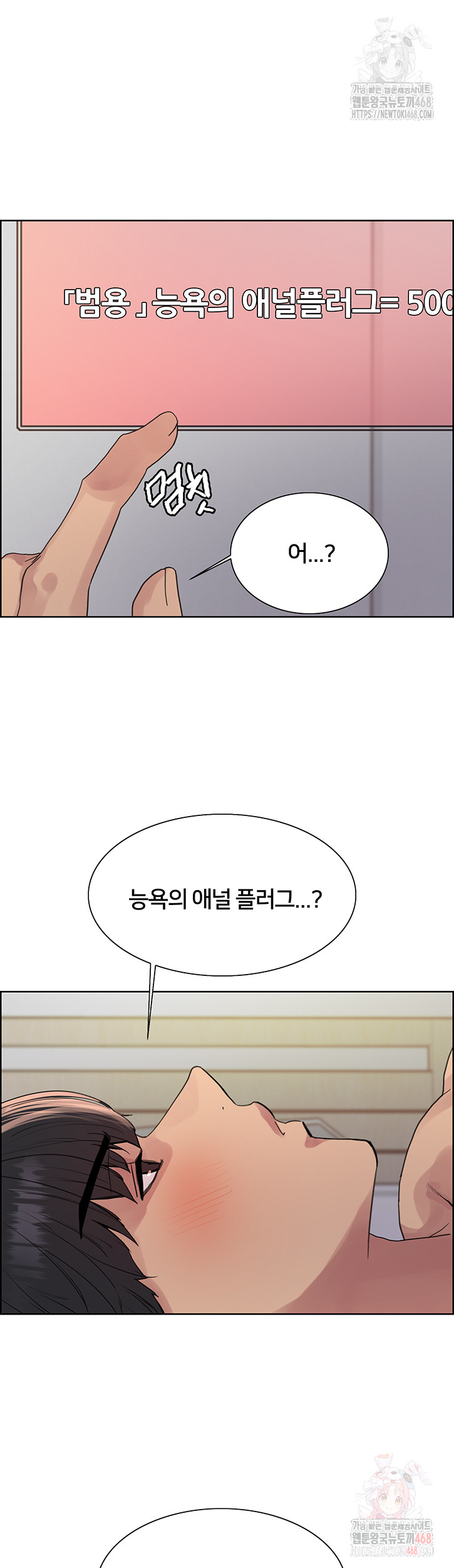 Sex Stopwatch Raw - Page 21