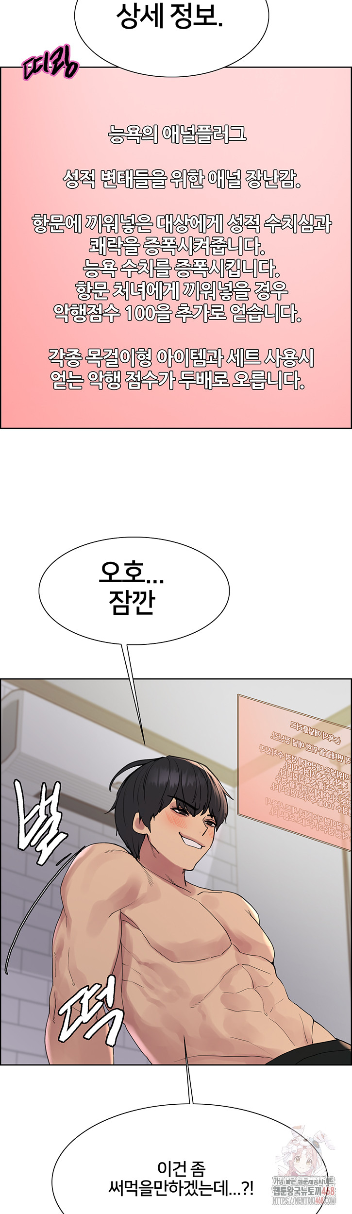 Sex Stopwatch Raw - Page 22