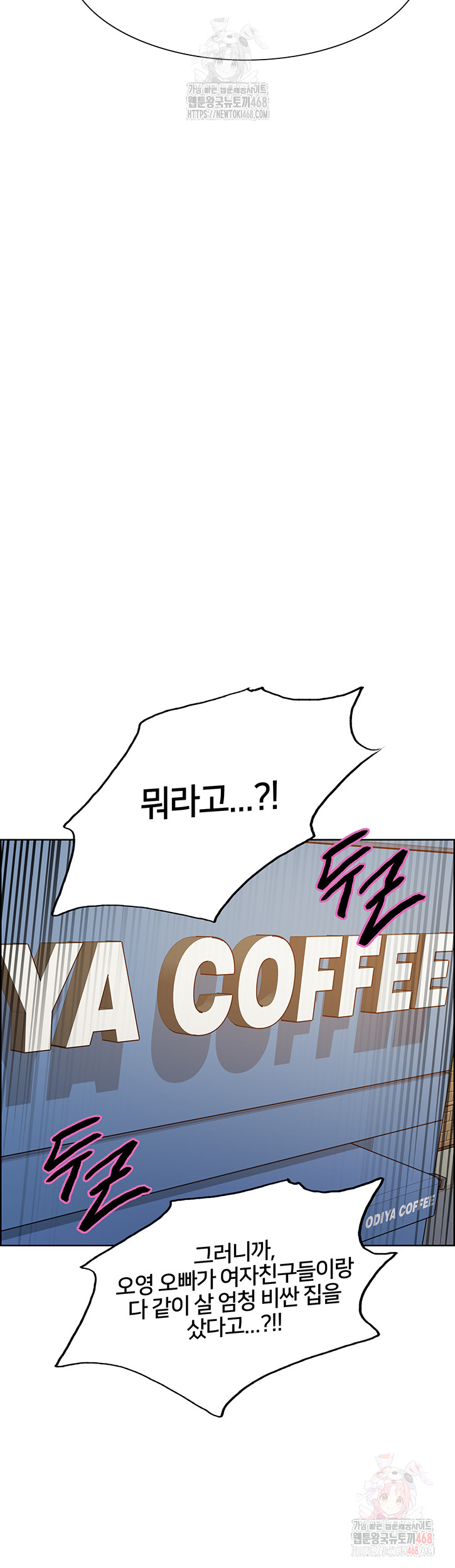 Sex Stopwatch Raw - Page 23