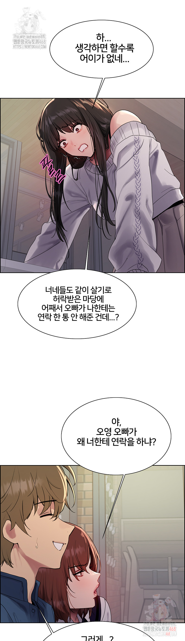 Sex Stopwatch Raw - Page 26