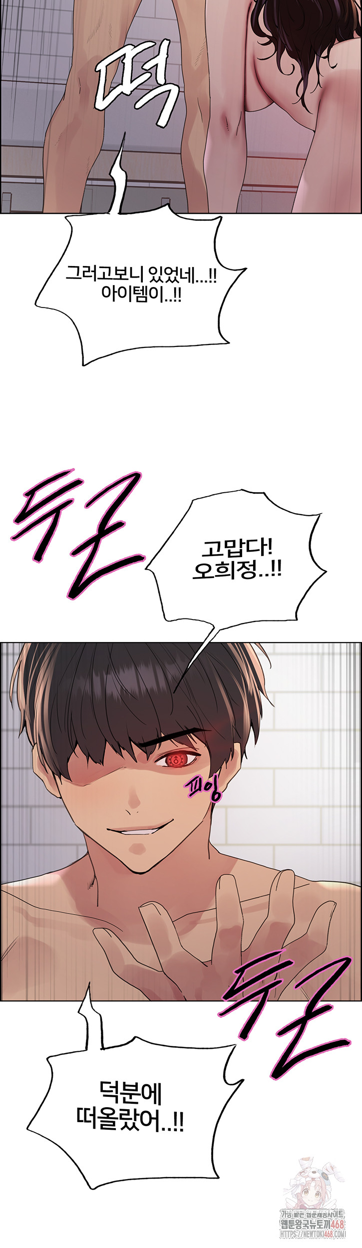 Sex Stopwatch Raw - Page 3