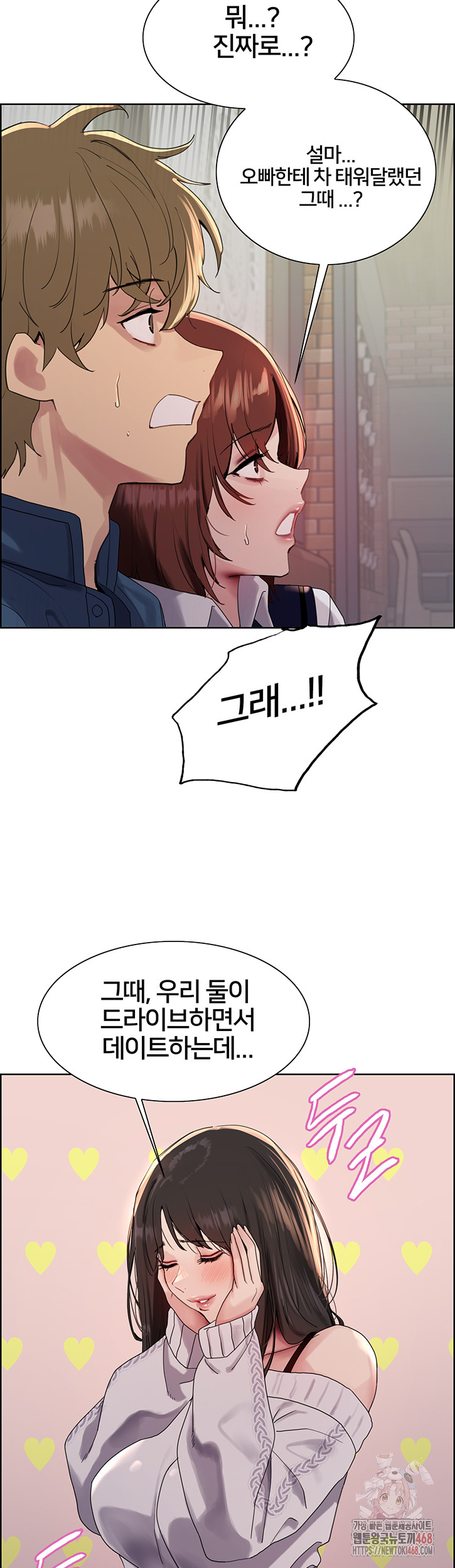 Sex Stopwatch Raw - Page 31