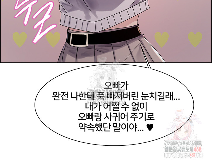 Sex Stopwatch Raw - Page 32
