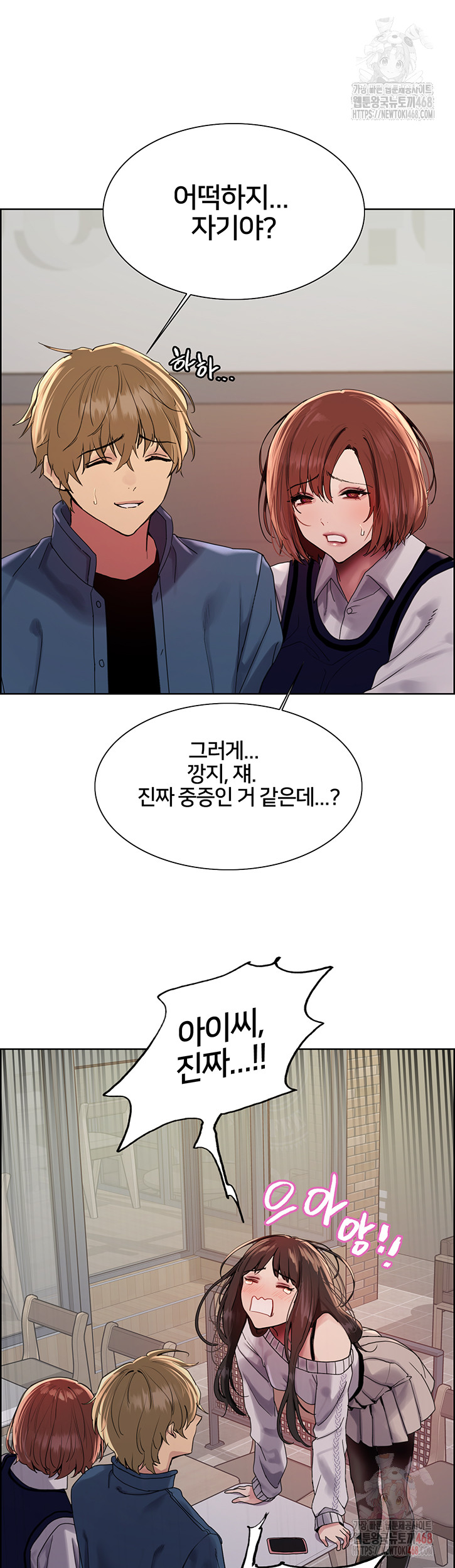 Sex Stopwatch Raw - Page 33