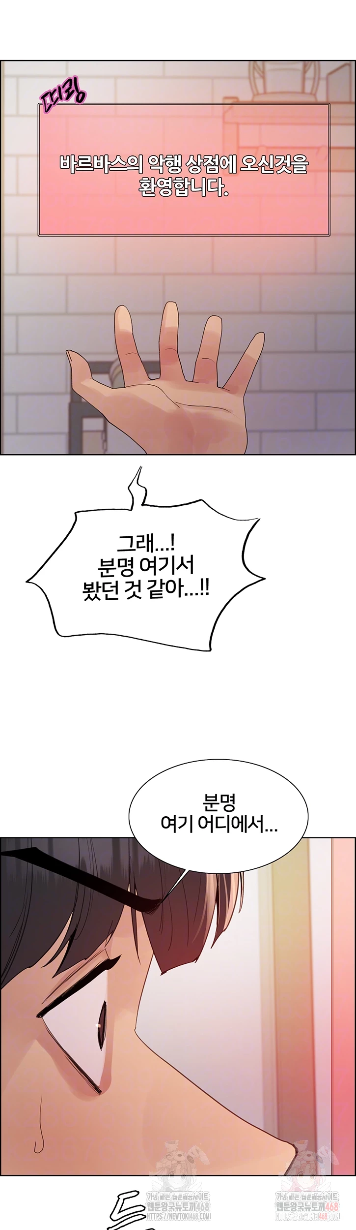 Sex Stopwatch Raw - Page 4