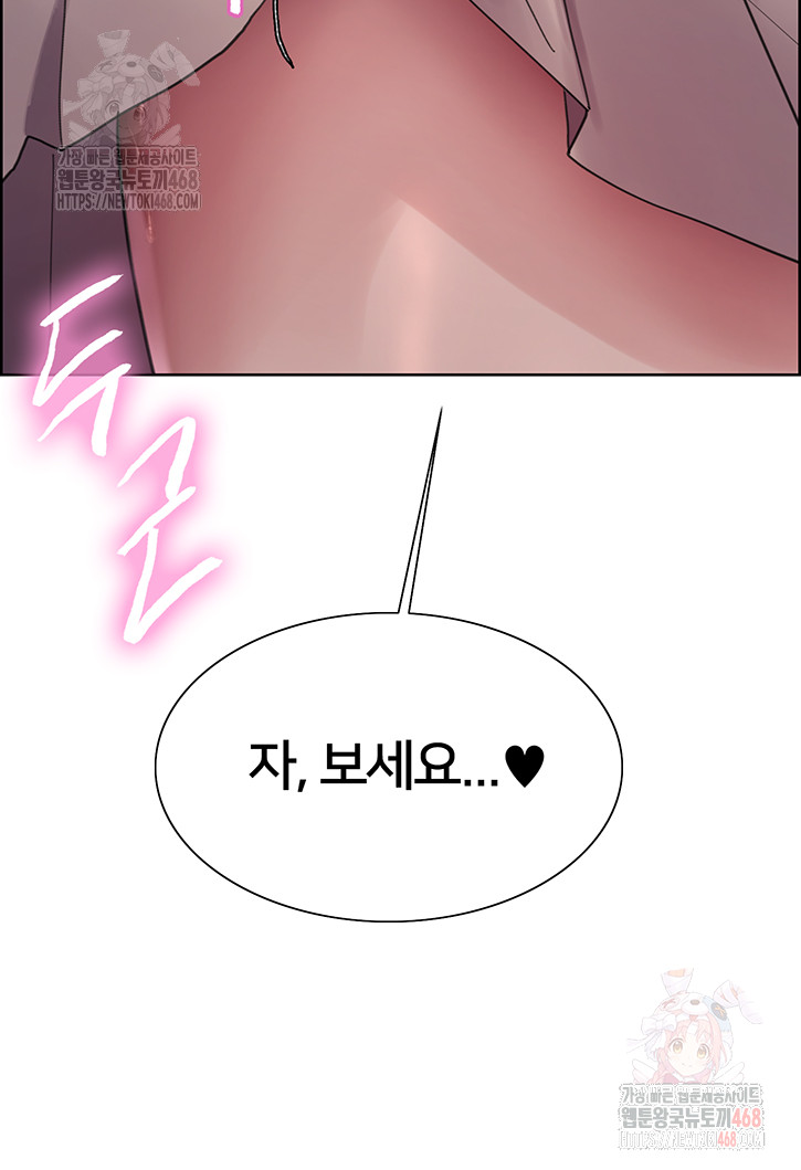 Sex Stopwatch Raw - Page 43