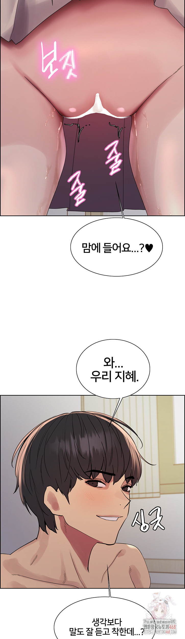 Sex Stopwatch Raw - Page 45