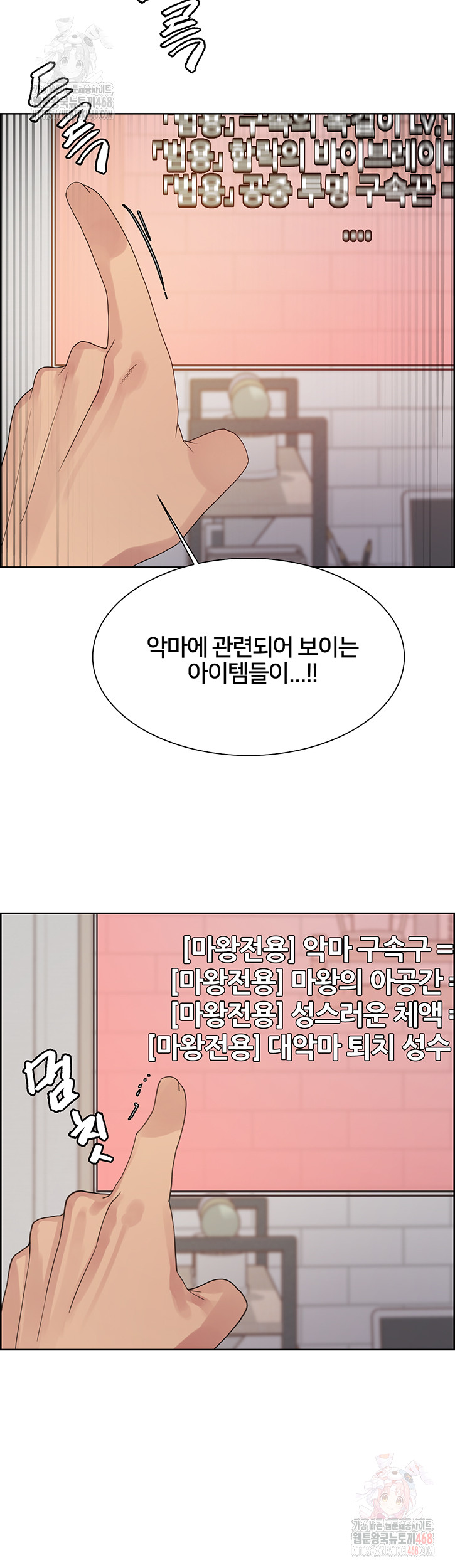Sex Stopwatch Raw - Page 5