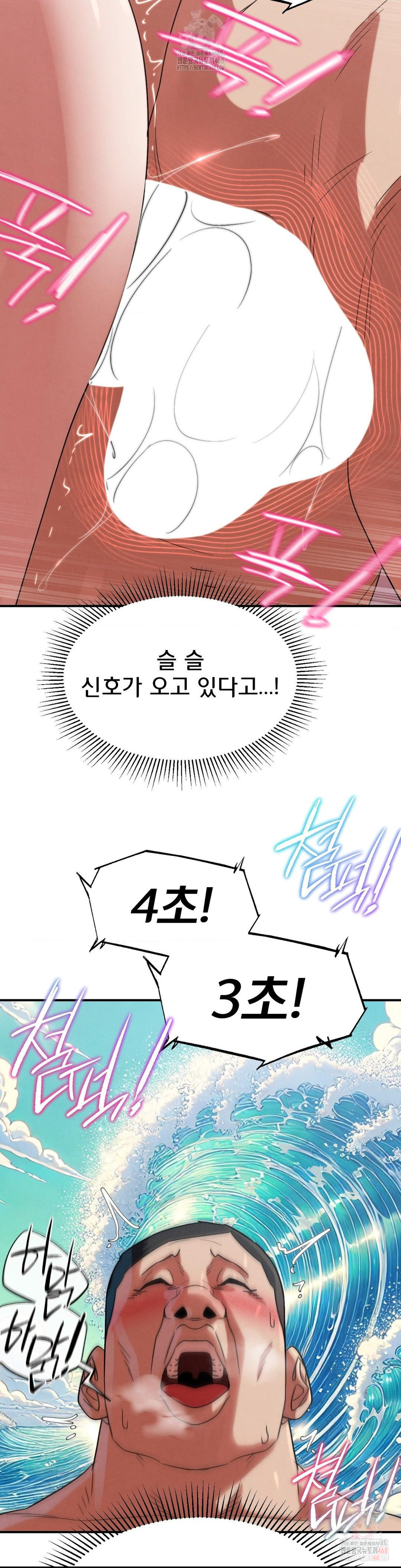 Seniors of Class 5 Raw - Page 12
