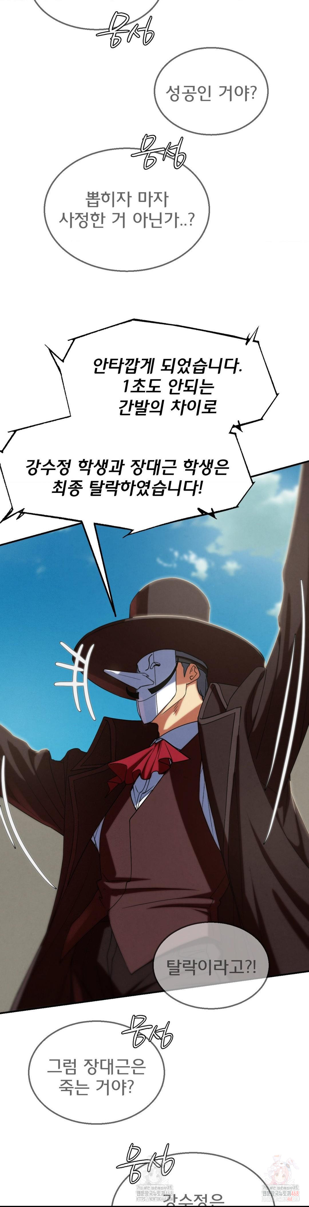 Seniors of Class 5 Raw - Page 17