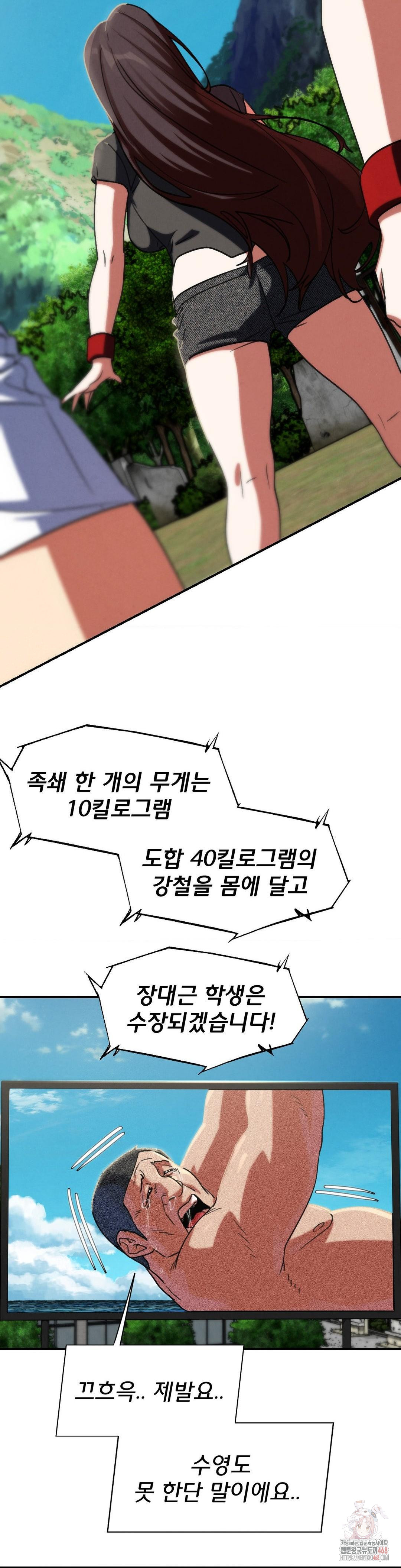 Seniors of Class 5 Raw - Page 20