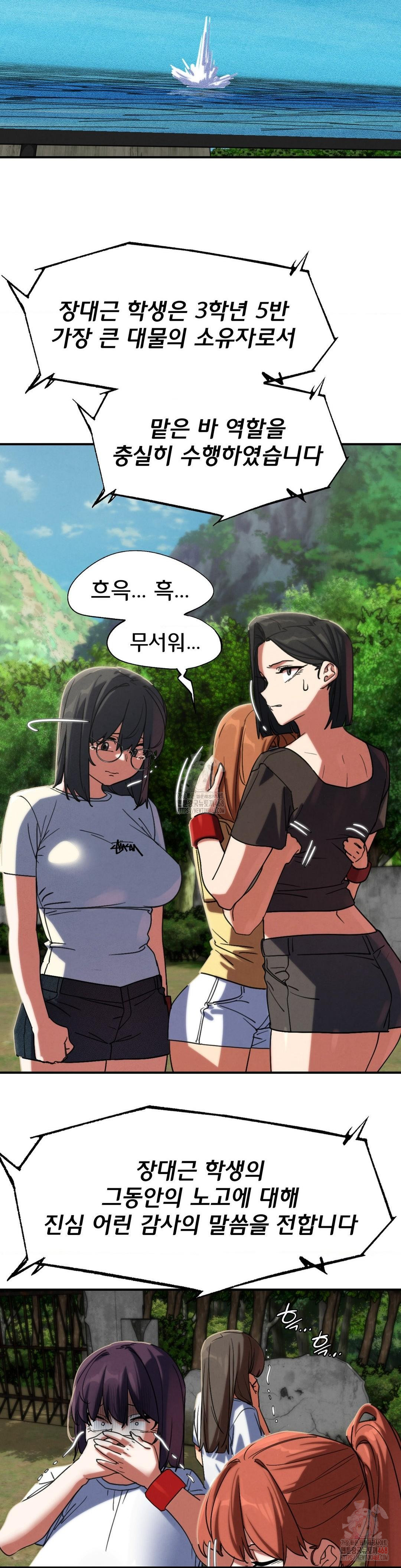 Seniors of Class 5 Raw - Page 22
