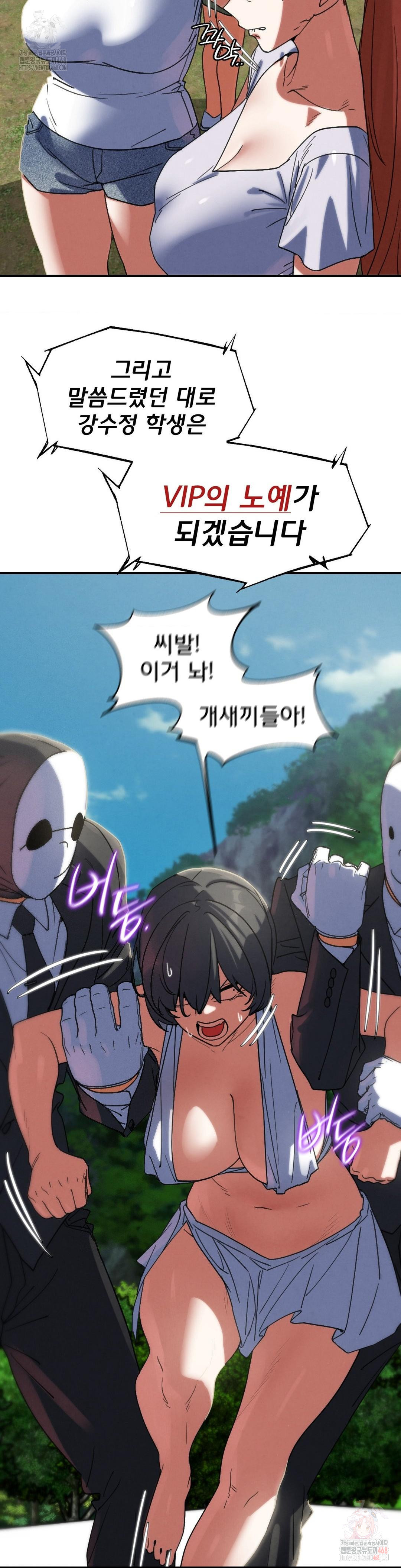 Seniors of Class 5 Raw - Page 23
