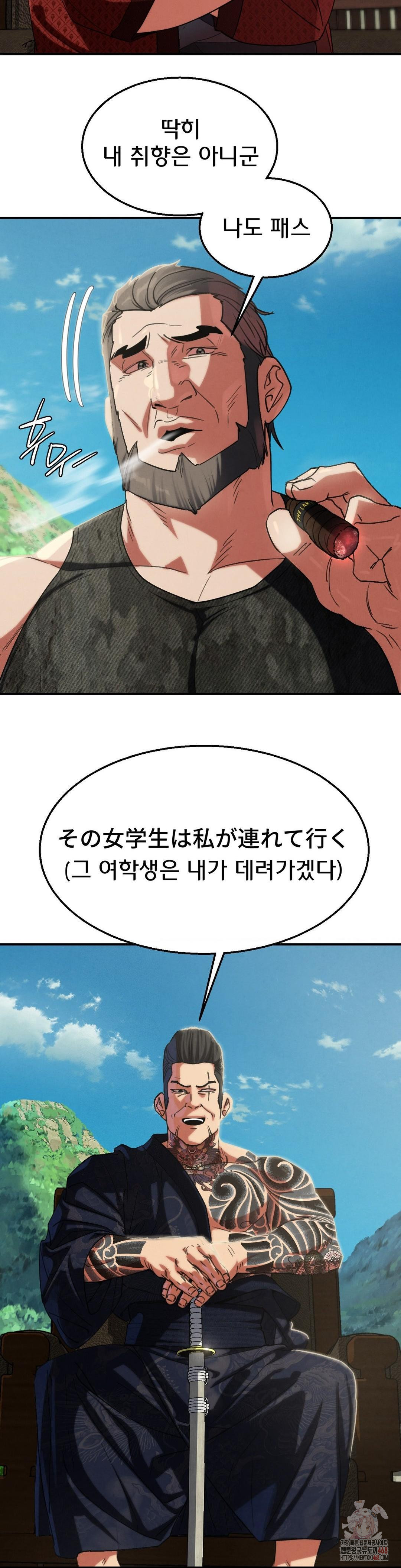 Seniors of Class 5 Raw - Page 26