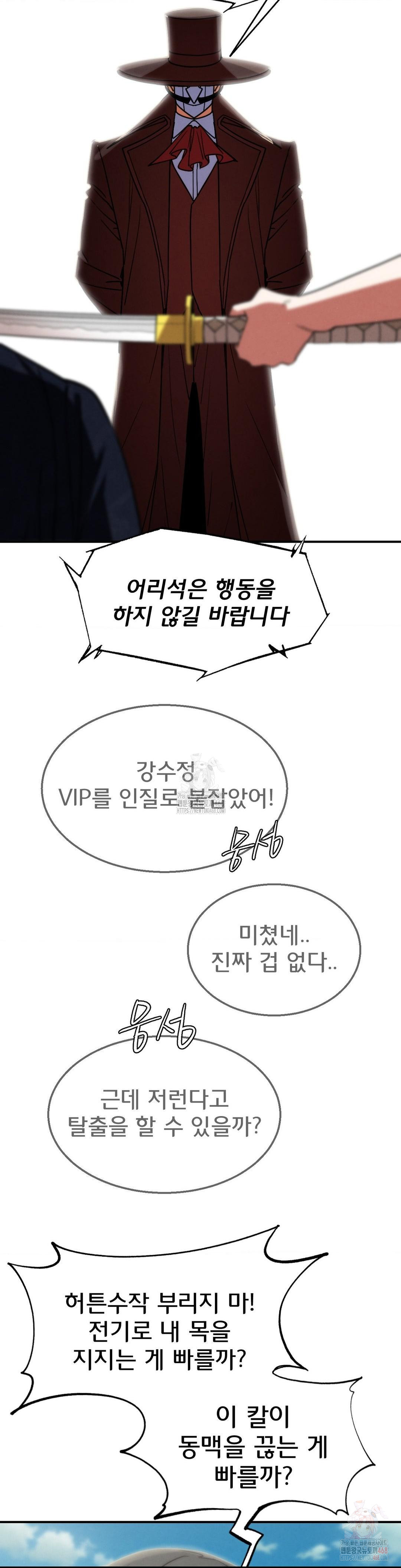 Seniors of Class 5 Raw - Page 29