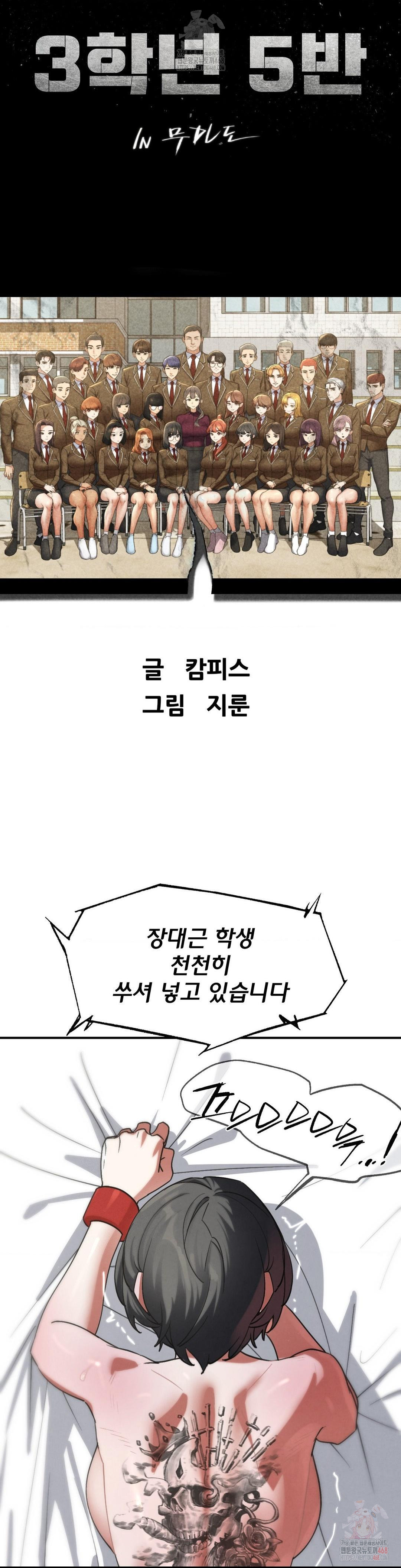 Seniors of Class 5 Raw - Page 3