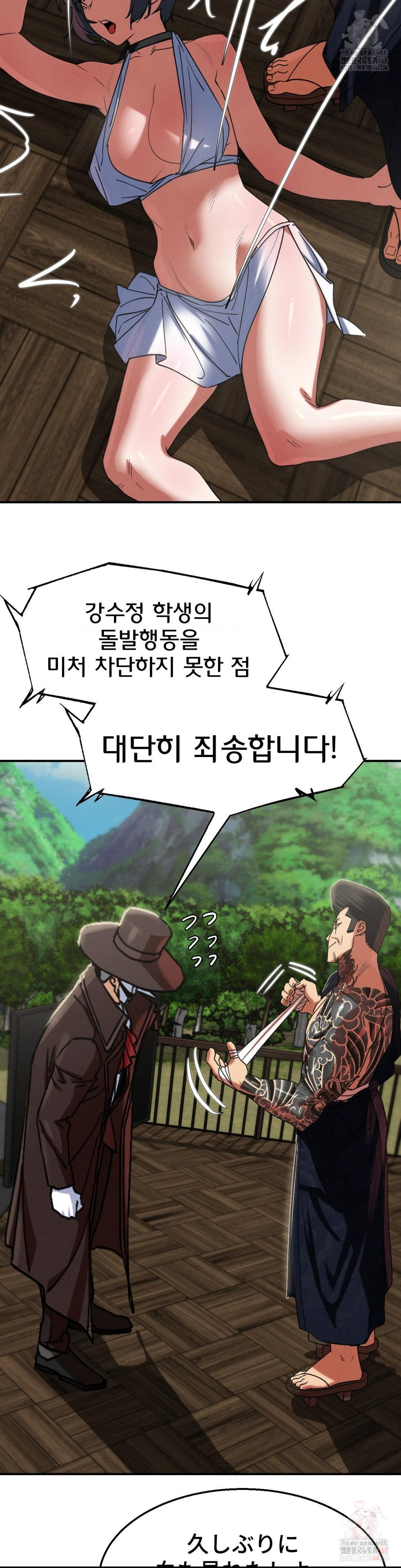 Seniors of Class 5 Raw - Page 34