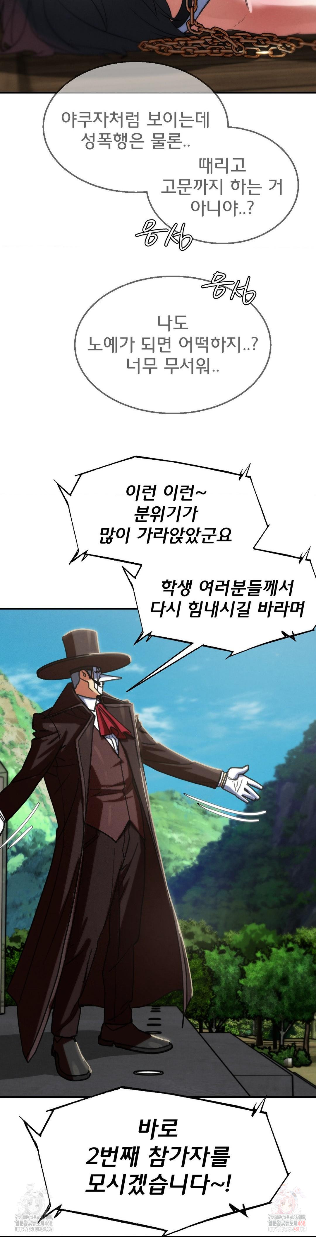 Seniors of Class 5 Raw - Page 36