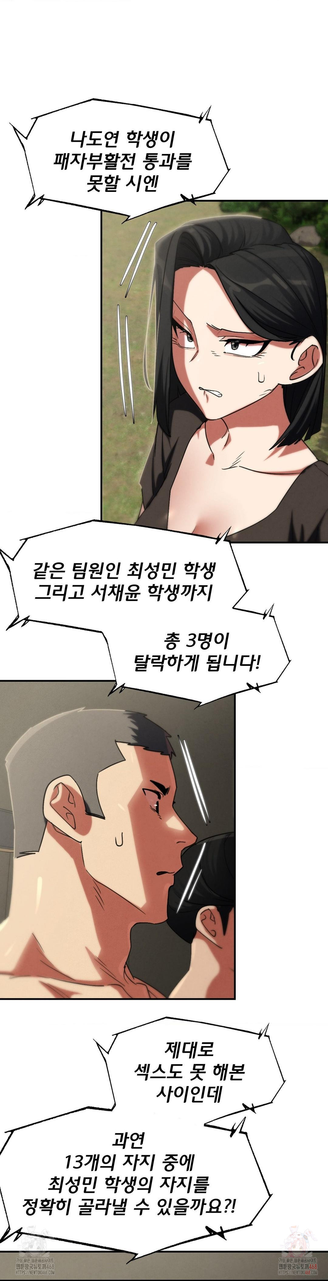 Seniors of Class 5 Raw - Page 38