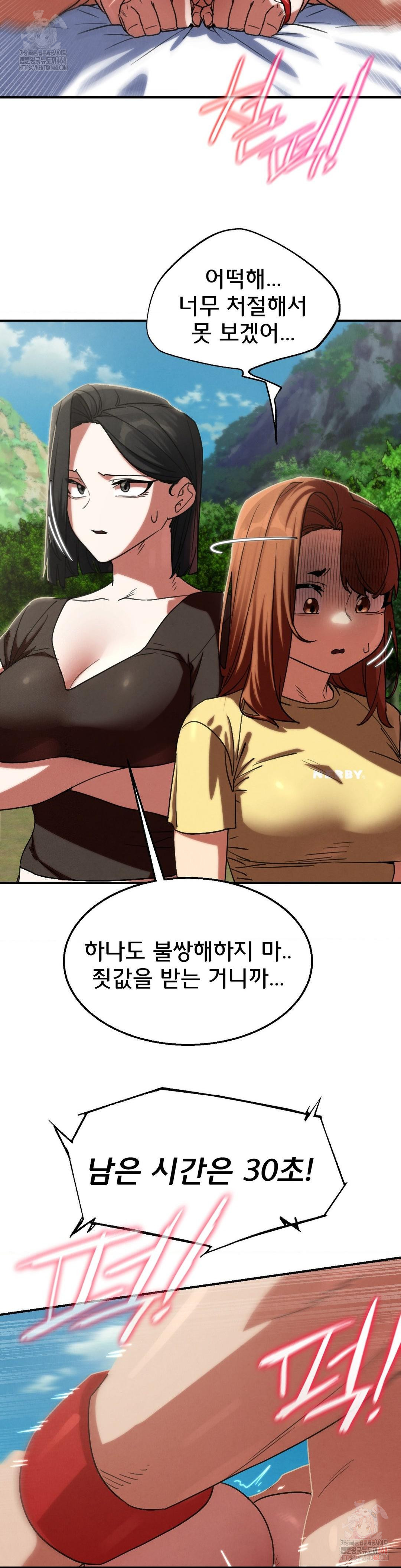 Seniors of Class 5 Raw - Page 8