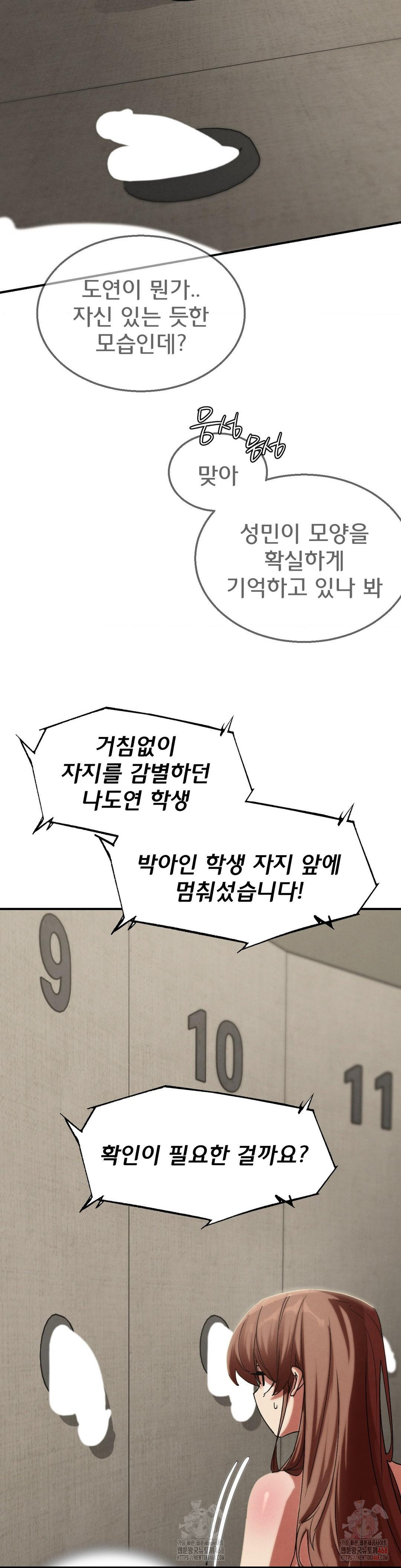 Seniors of Class 5 Raw - Page 10
