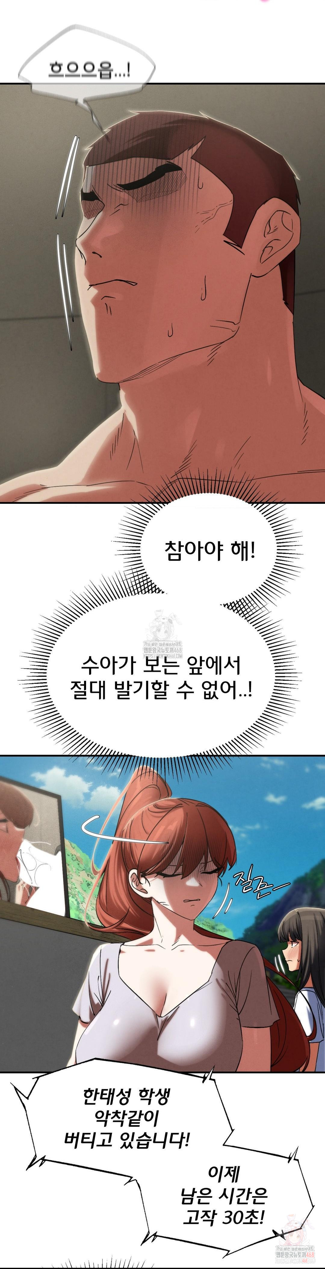 Seniors of Class 5 Raw - Page 19