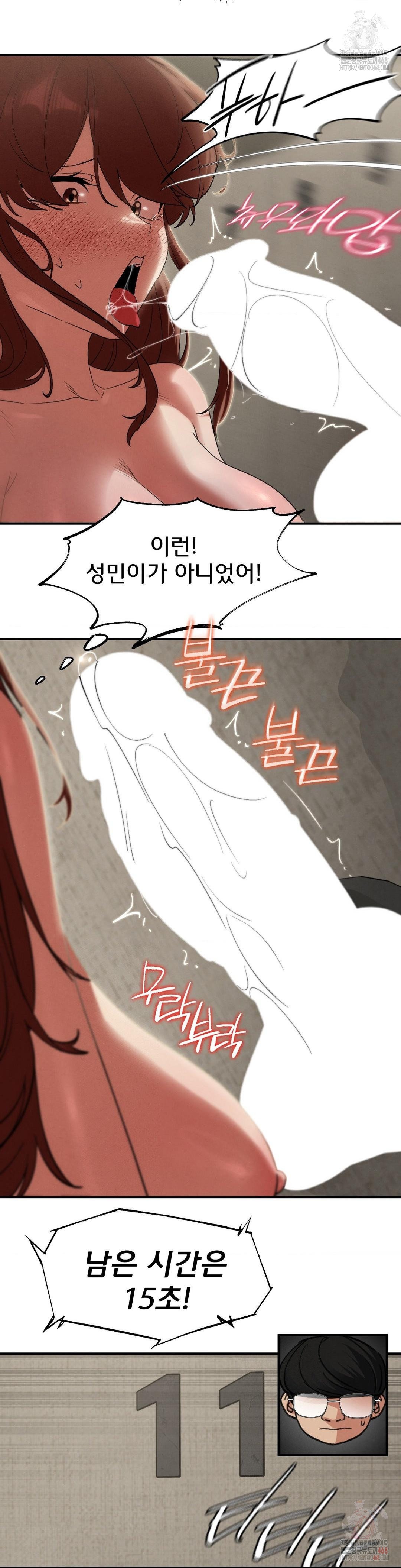 Seniors of Class 5 Raw - Page 23