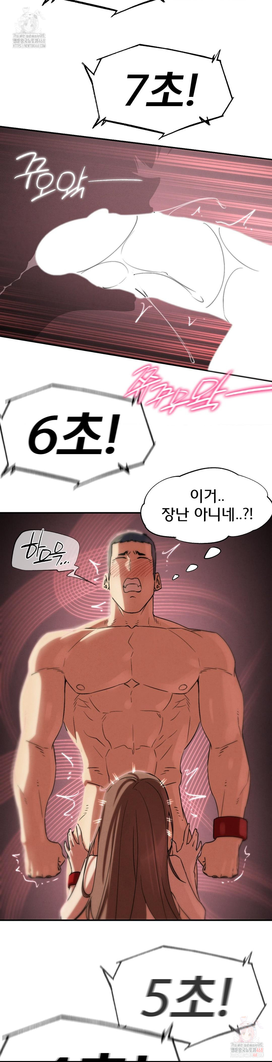 Seniors of Class 5 Raw - Page 28