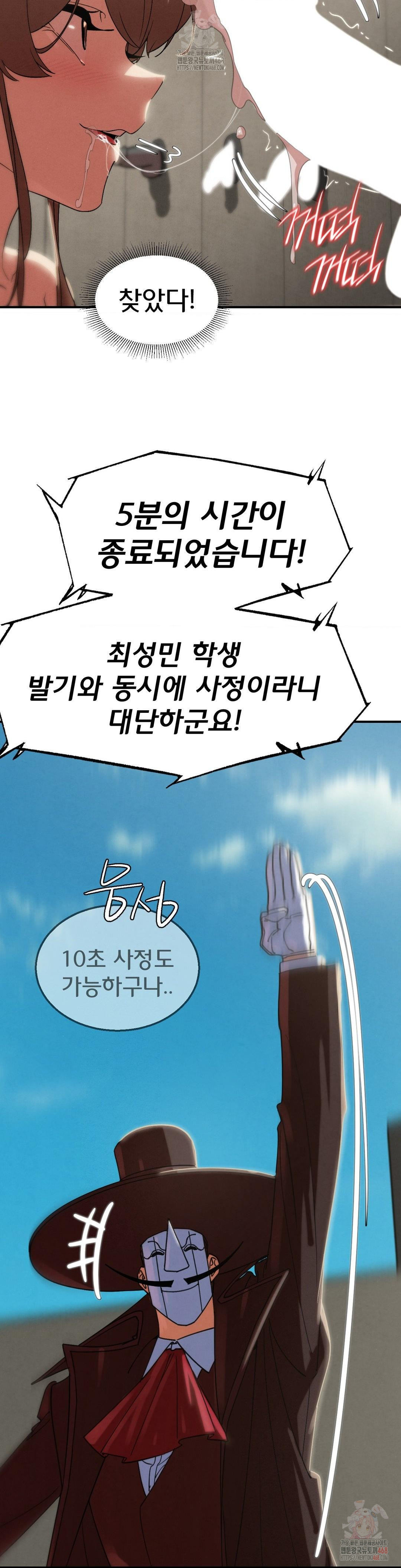 Seniors of Class 5 Raw - Page 31