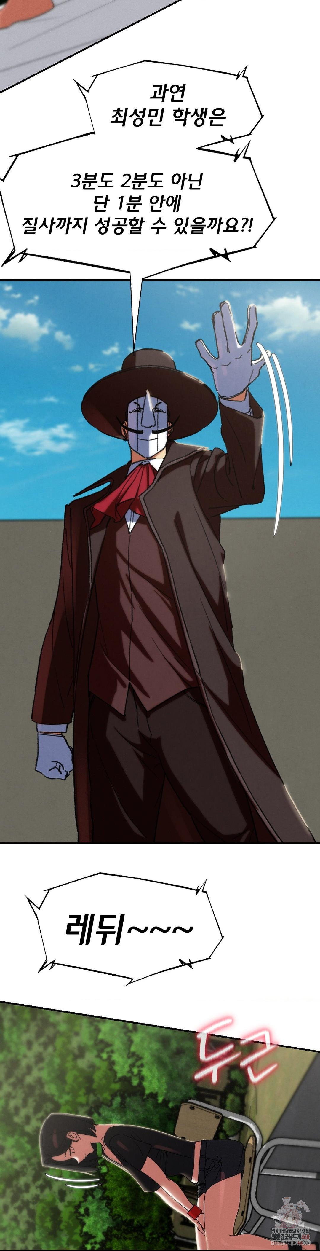 Seniors of Class 5 Raw - Page 43