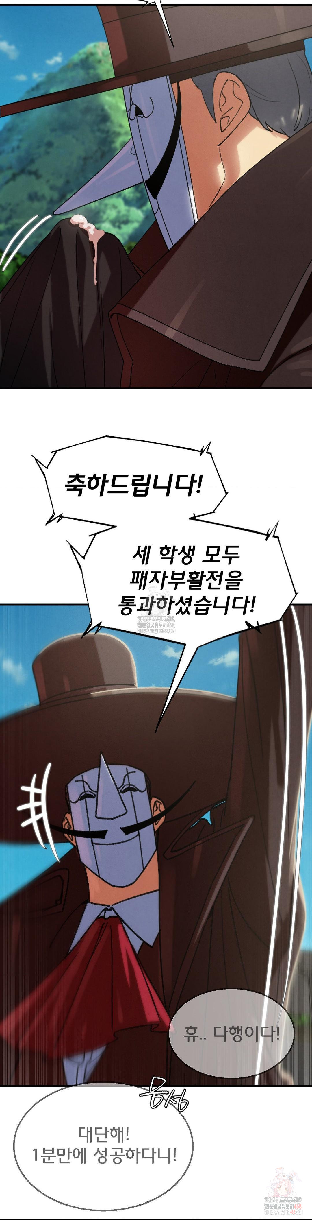 Seniors of Class 5 Raw - Page 26