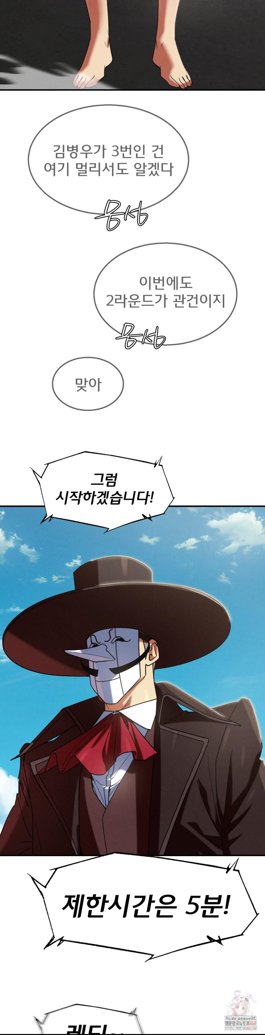 Seniors of Class 5 Raw - Page 33