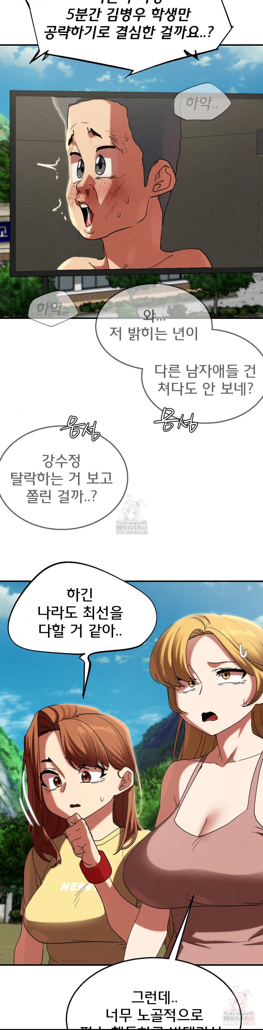 Seniors of Class 5 Raw - Page 39