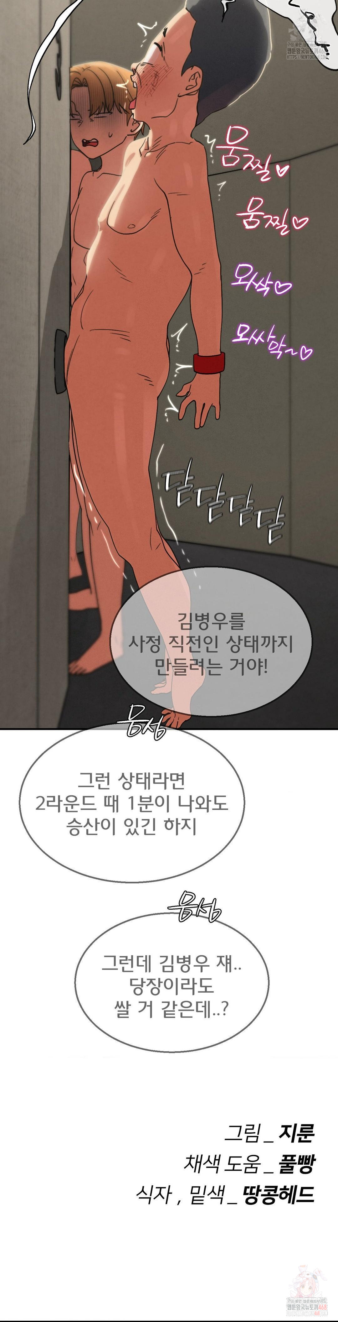 Seniors of Class 5 Raw - Page 44