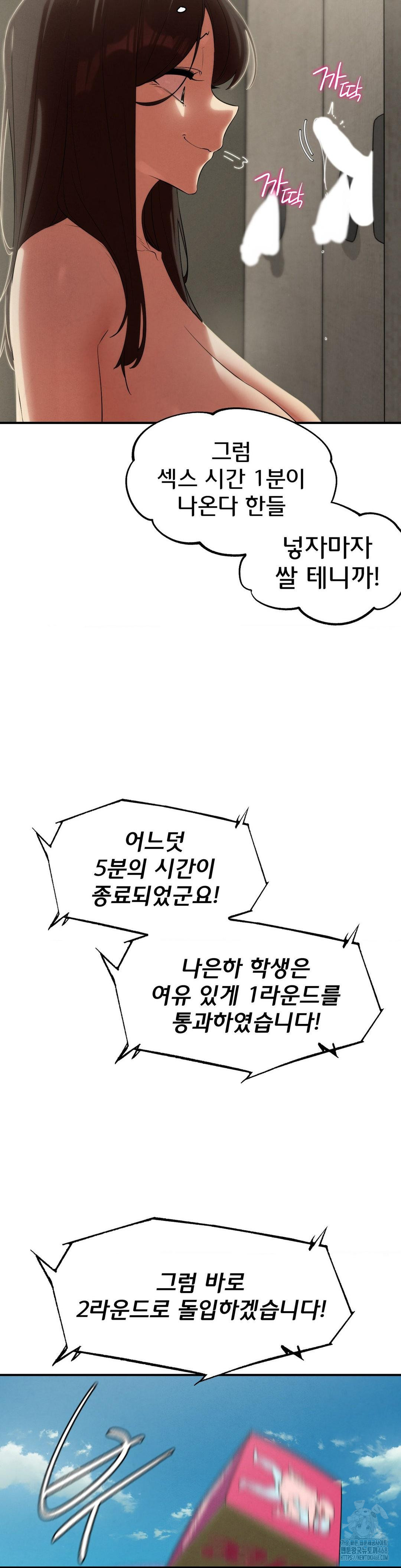 Seniors of Class 5 Raw - Page 7