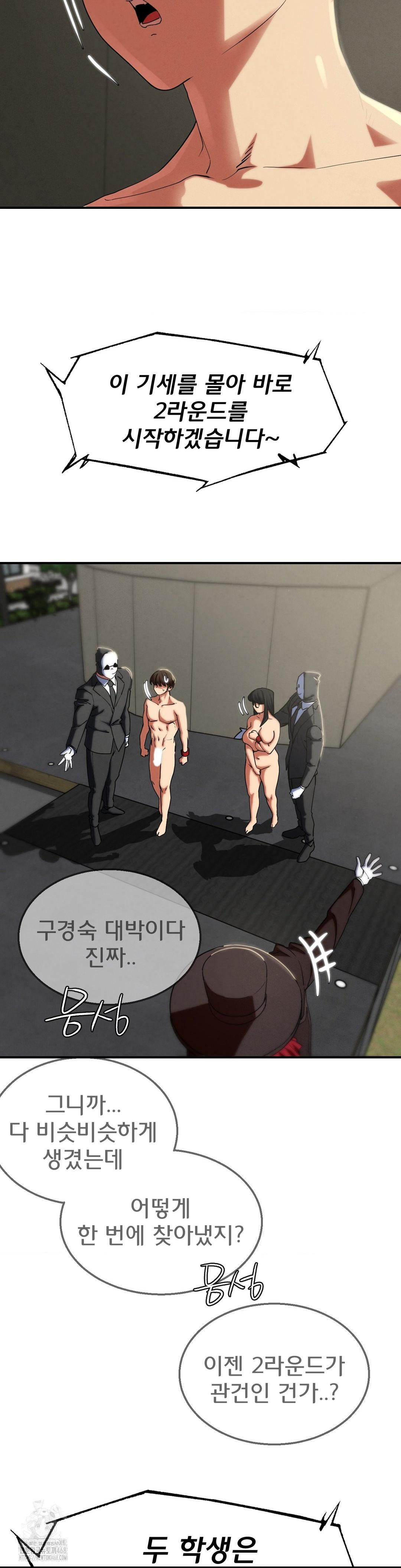 Seniors of Class 5 Raw - Page 11