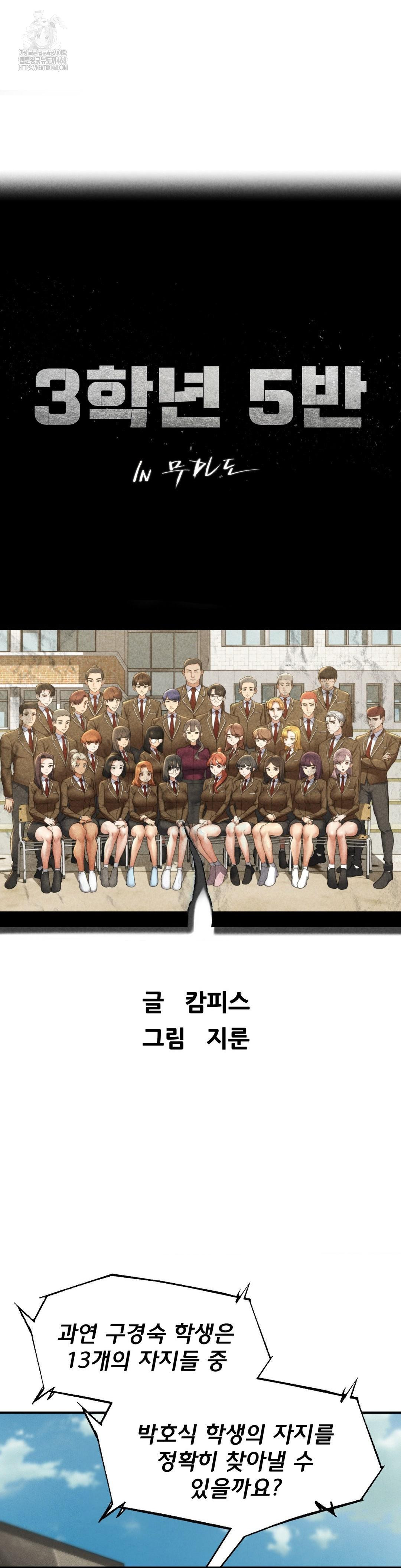 Seniors of Class 5 Raw - Page 4