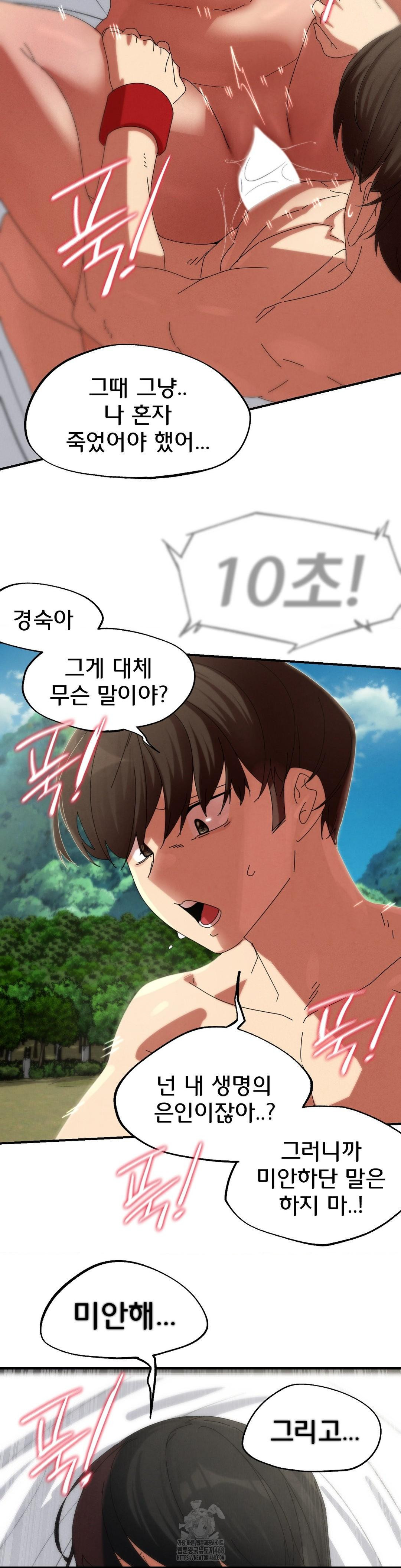 Seniors of Class 5 Raw - Page 41