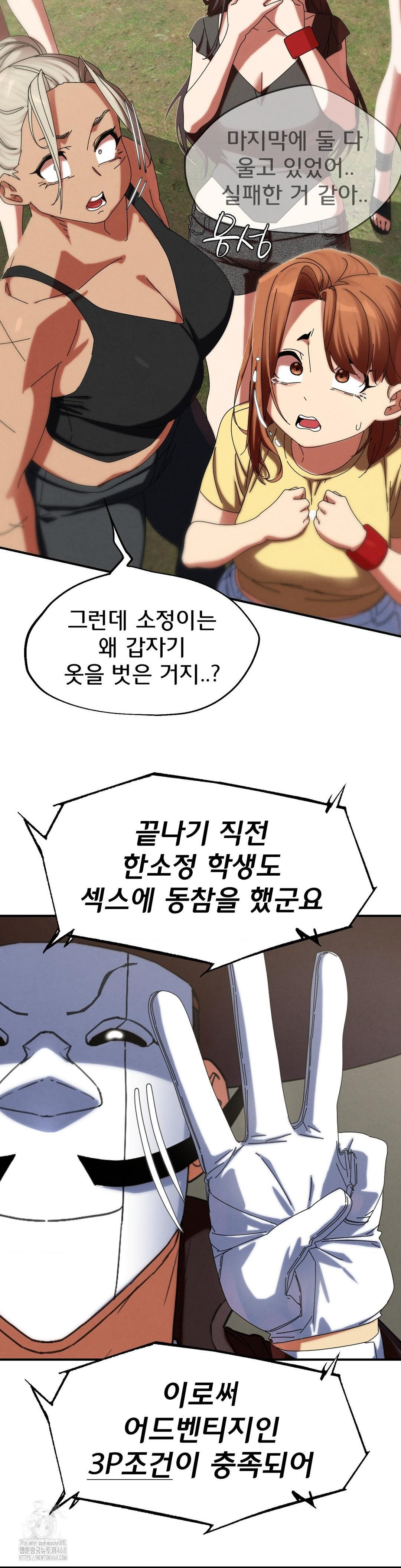 Seniors of Class 5 Raw - Page 45